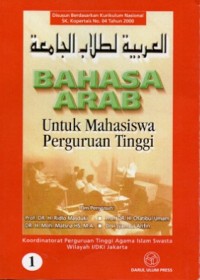 Bahasa Arab, untuk Mahasiswa Perguruan Tinggi