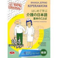 Bahasa Jepang Keperawatan untuk Pemula, Kosakata Dasar